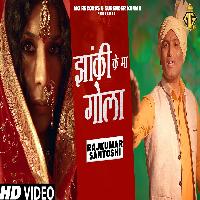 Jhanki Ke Me Gola Rajkumar Santoshi Latest Haryavi Songs 2023 By Rajkumar Santoshi Poster